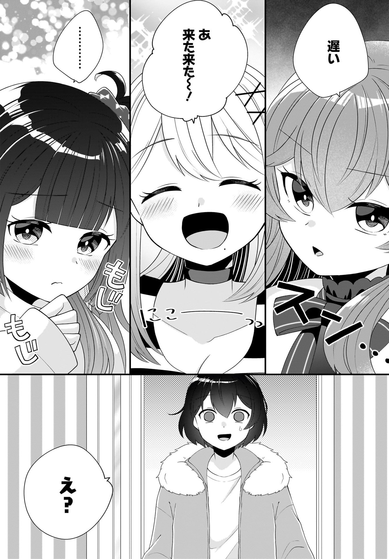 Seibetsu Fusho Vtuber-tachi ga Off-Kai shitara Ore Igai Zenin Joshi datta Chapter 1 13ページ