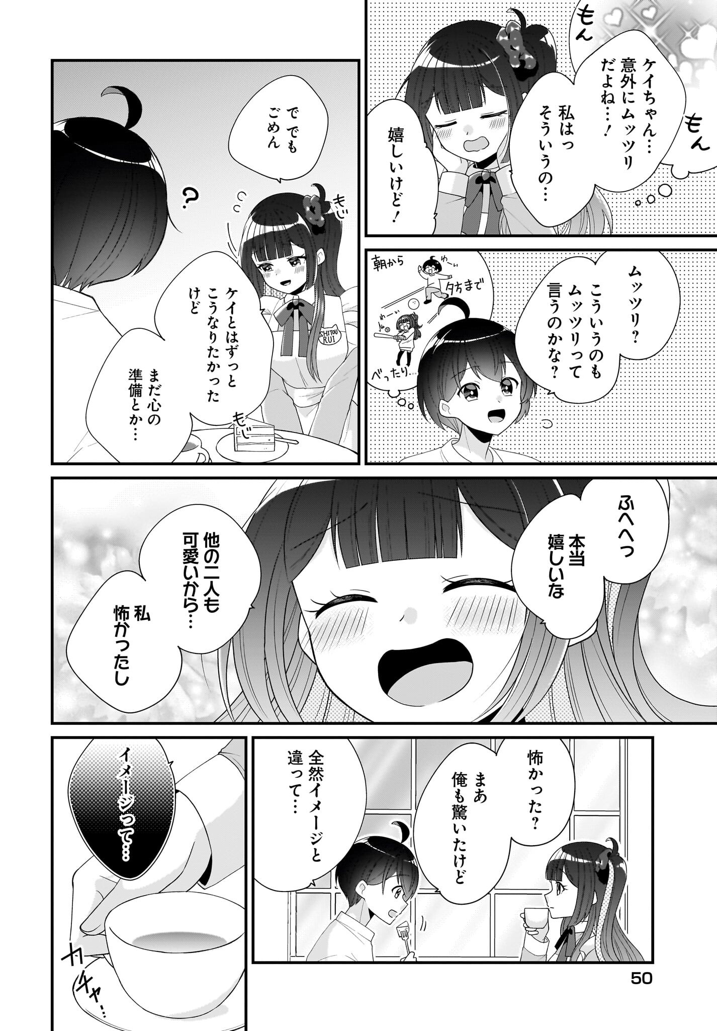 Seibetsu Fusho Vtuber-tachi ga Off-Kai shitara Ore Igai Zenin Joshi datta Chapter 3 18ページ