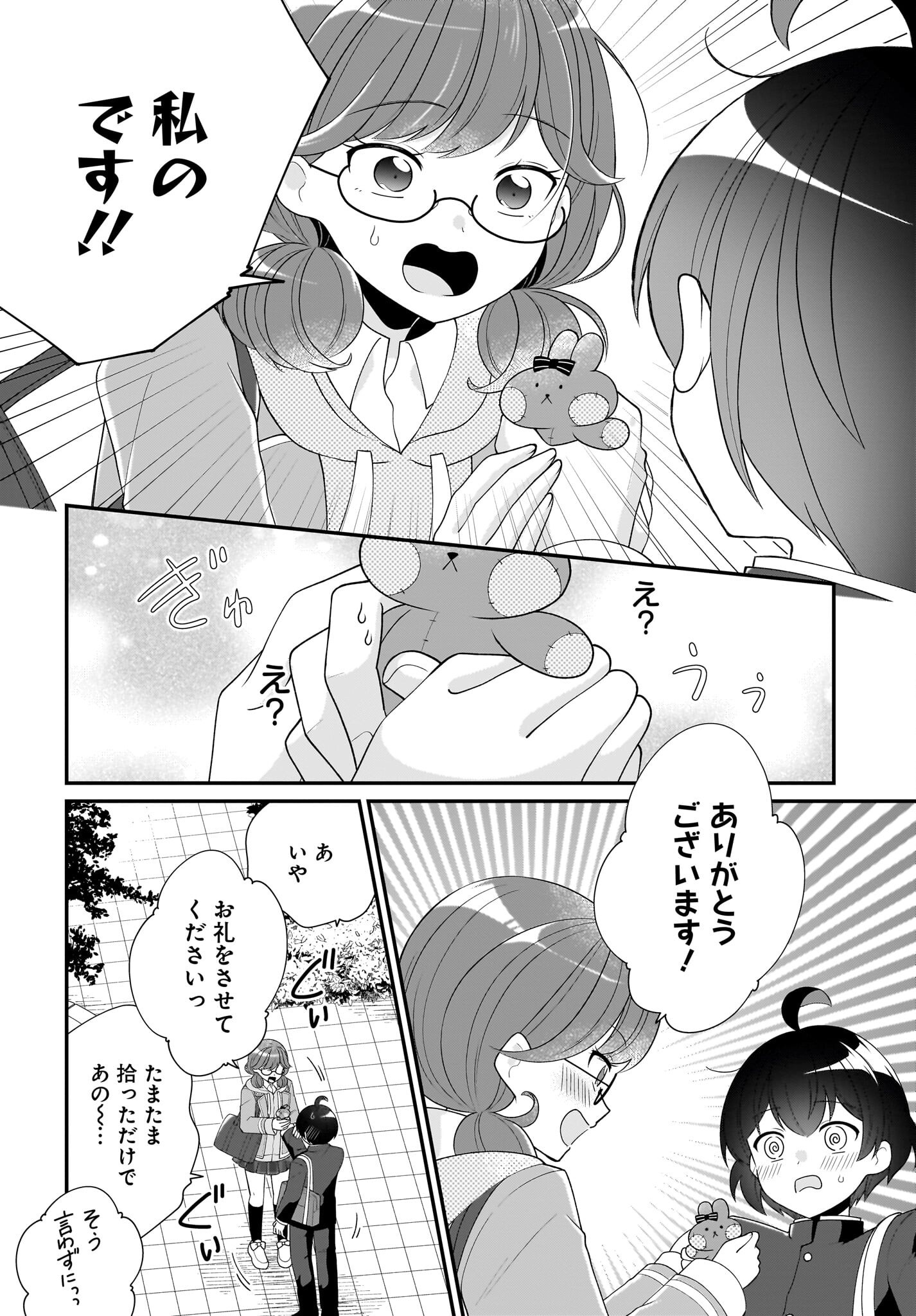 Seibetsu Fusho Vtuber-tachi ga Off-Kai shitara Ore Igai Zenin Joshi datta Chapter 5 26ページ