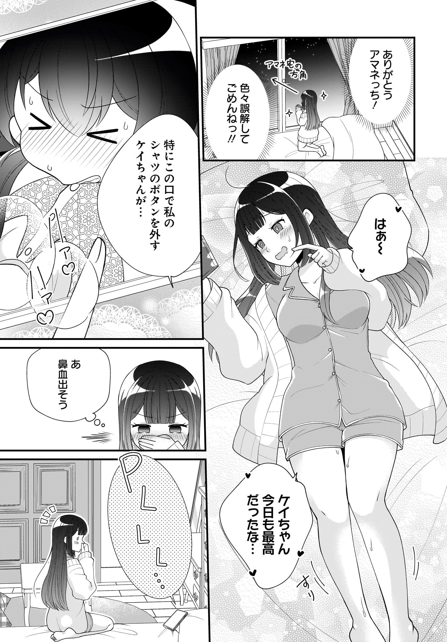 Seibetsu Fusho Vtuber-tachi ga Off-Kai shitara Ore Igai Zenin Joshi datta Chapter 6 29ページ