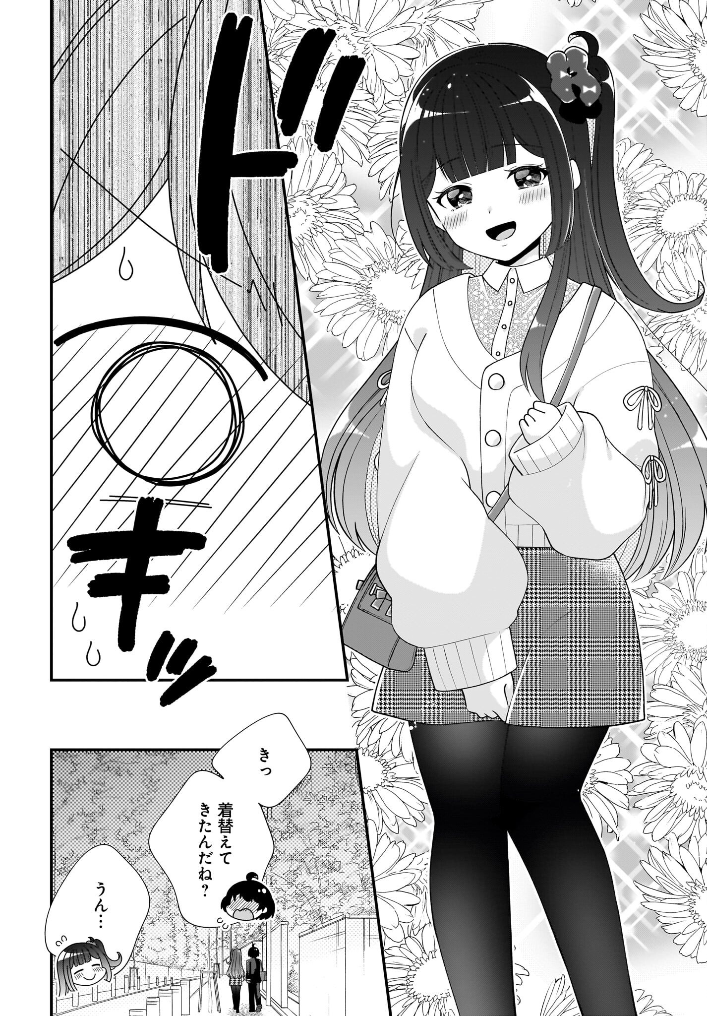 Seibetsu Fusho Vtuber-tachi ga Off-Kai shitara Ore Igai Zenin Joshi datta Chapter 6 8ページ