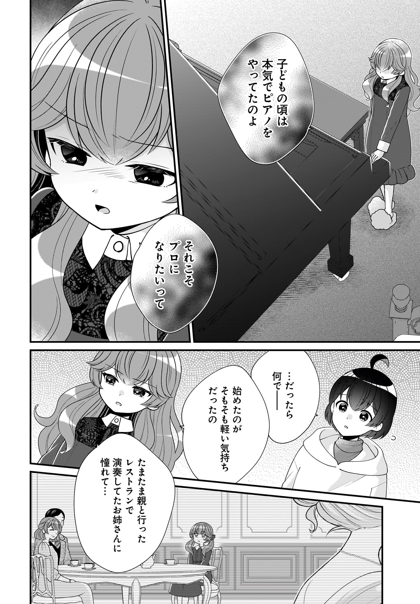 Seibetsu Fusho Vtuber-tachi ga Off-Kai shitara Ore Igai Zenin Joshi datta Chapter 7 12ページ