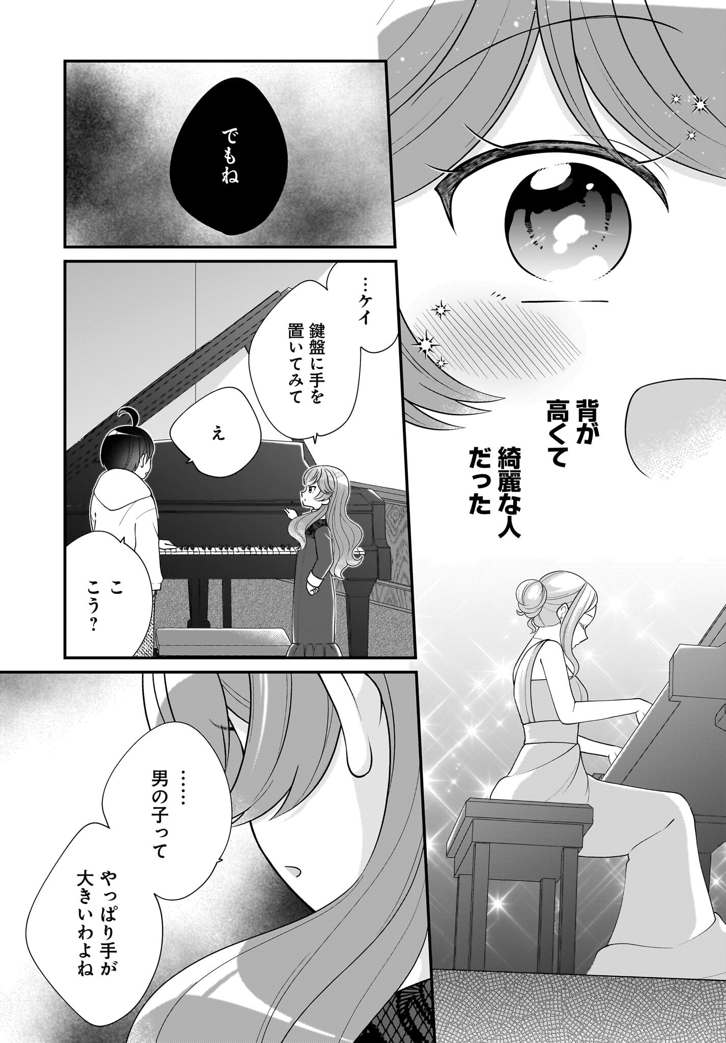 Seibetsu Fusho Vtuber-tachi ga Off-Kai shitara Ore Igai Zenin Joshi datta Chapter 7 13ページ