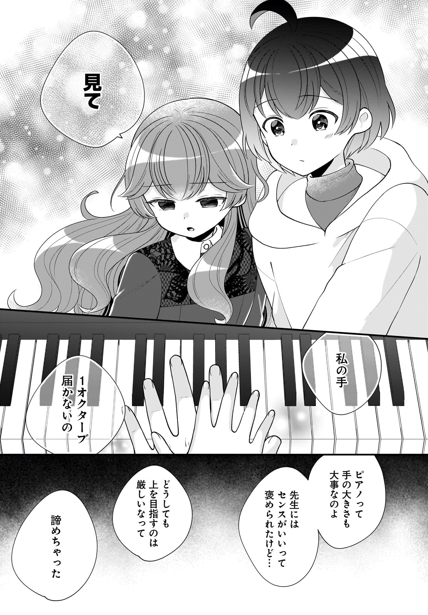 Seibetsu Fusho Vtuber-tachi ga Off-Kai shitara Ore Igai Zenin Joshi datta Chapter 7 14ページ