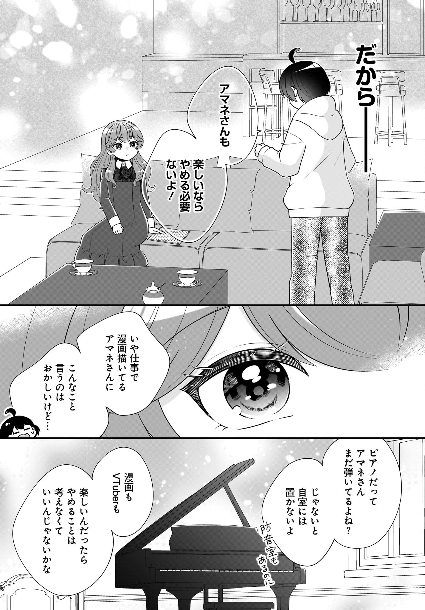 Seibetsu Fusho Vtuber-tachi ga Off-Kai shitara Ore Igai Zenin Joshi datta Chapter 7 20ページ