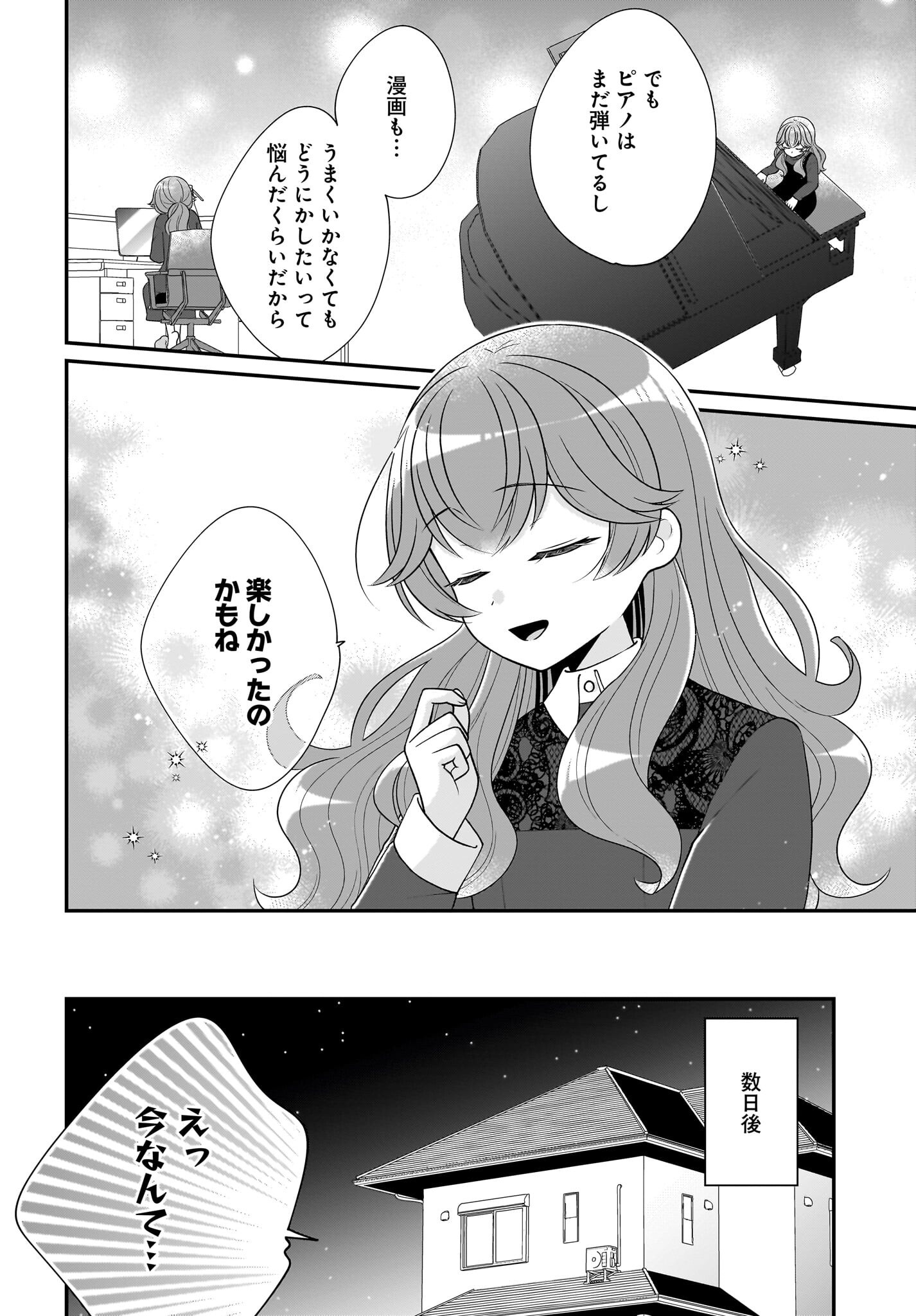 Seibetsu Fusho Vtuber-tachi ga Off-Kai shitara Ore Igai Zenin Joshi datta Chapter 7 22ページ