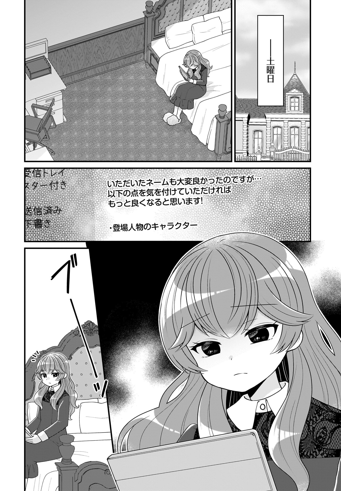 Seibetsu Fusho Vtuber-tachi ga Off-Kai shitara Ore Igai Zenin Joshi datta Chapter 7 6ページ