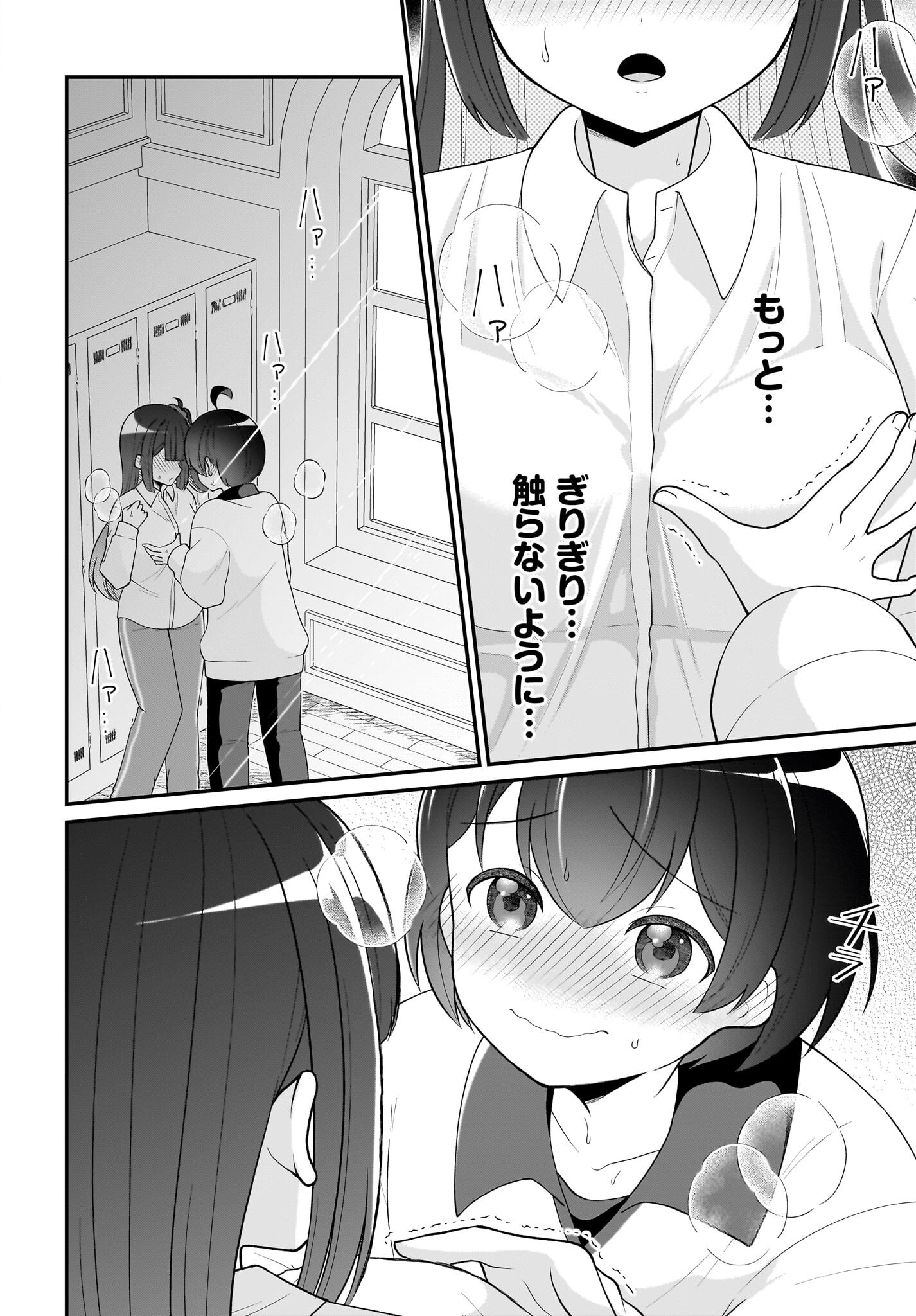 Seibetsu Fusho Vtuber-tachi ga Off-Kai shitara Ore Igai Zenin Joshi datta Chapter 10 20ページ