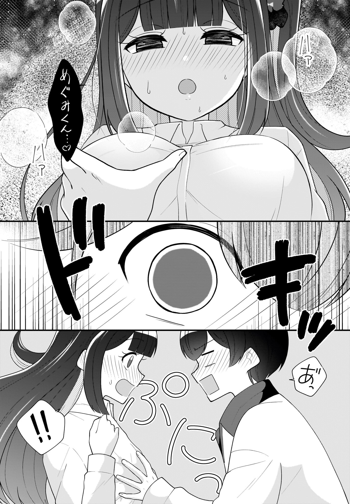 Seibetsu Fusho Vtuber-tachi ga Off-Kai shitara Ore Igai Zenin Joshi datta Chapter 10 21ページ