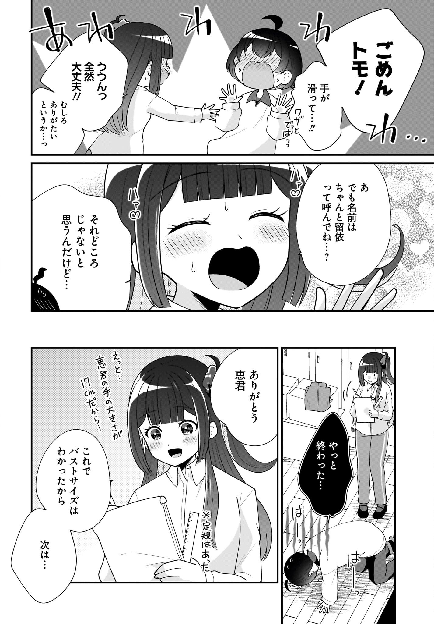 Seibetsu Fusho Vtuber-tachi ga Off-Kai shitara Ore Igai Zenin Joshi datta Chapter 10 22ページ