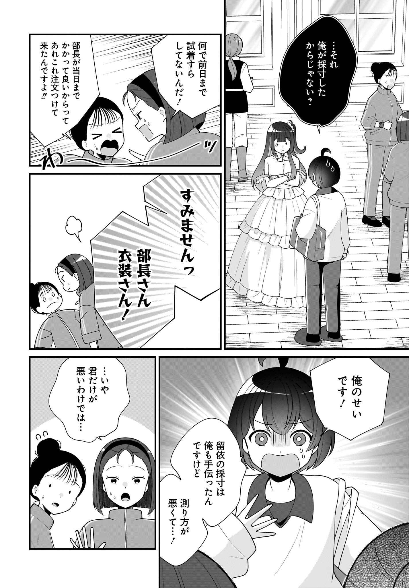 Seibetsu Fusho Vtuber-tachi ga Off-Kai shitara Ore Igai Zenin Joshi datta Chapter 11 26ページ