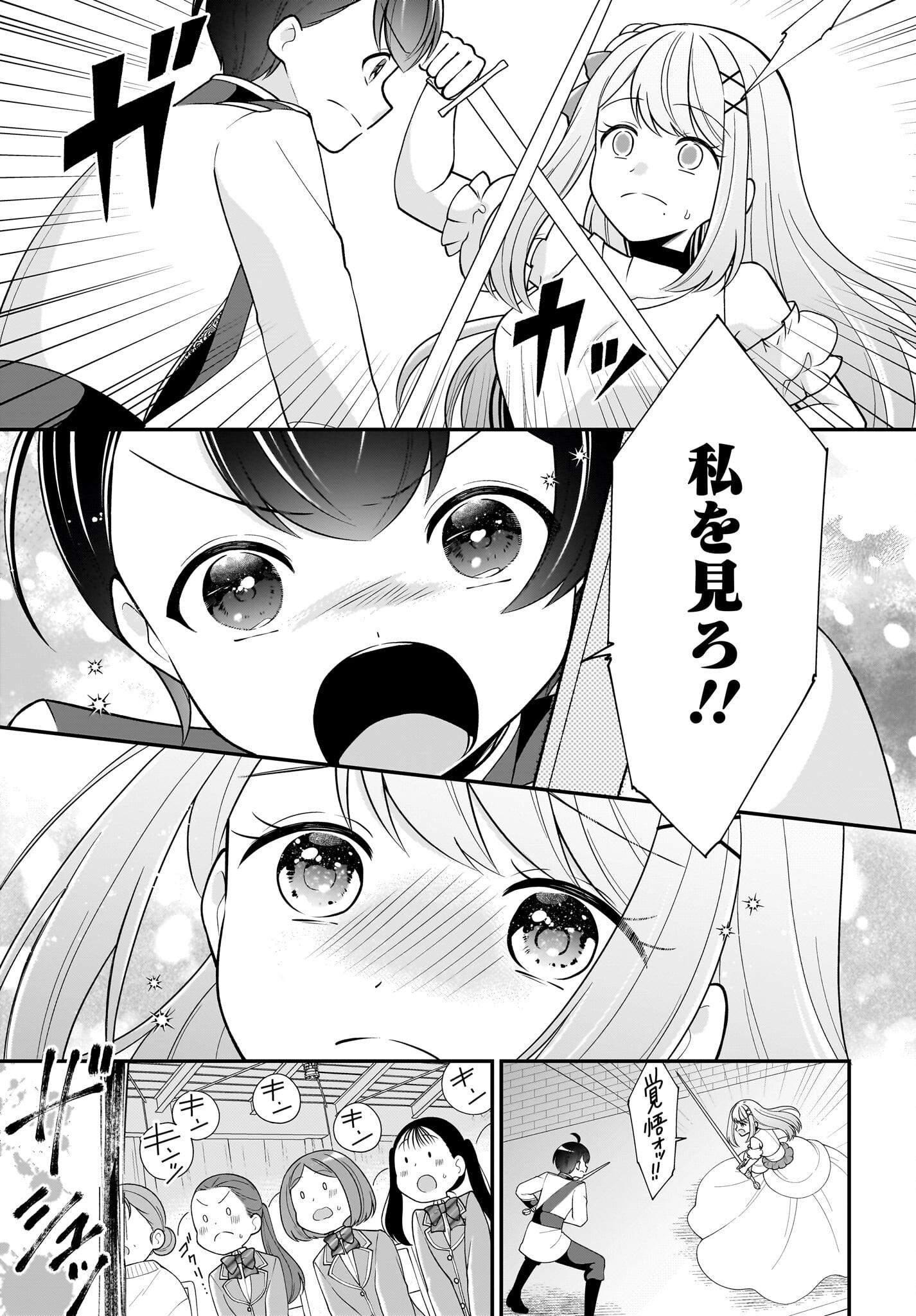 Seibetsu Fusho Vtuber-tachi ga Off-Kai shitara Ore Igai Zenin Joshi datta Chapter 12 17ページ