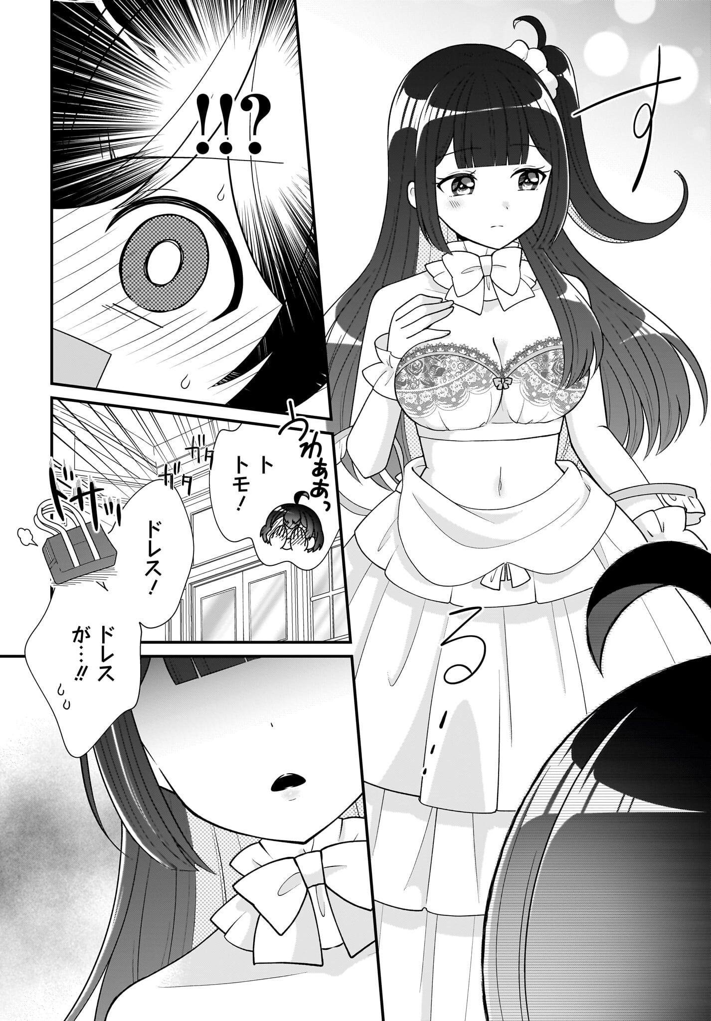 Seibetsu Fusho Vtuber-tachi ga Off-Kai shitara Ore Igai Zenin Joshi datta Chapter 13 2ページ