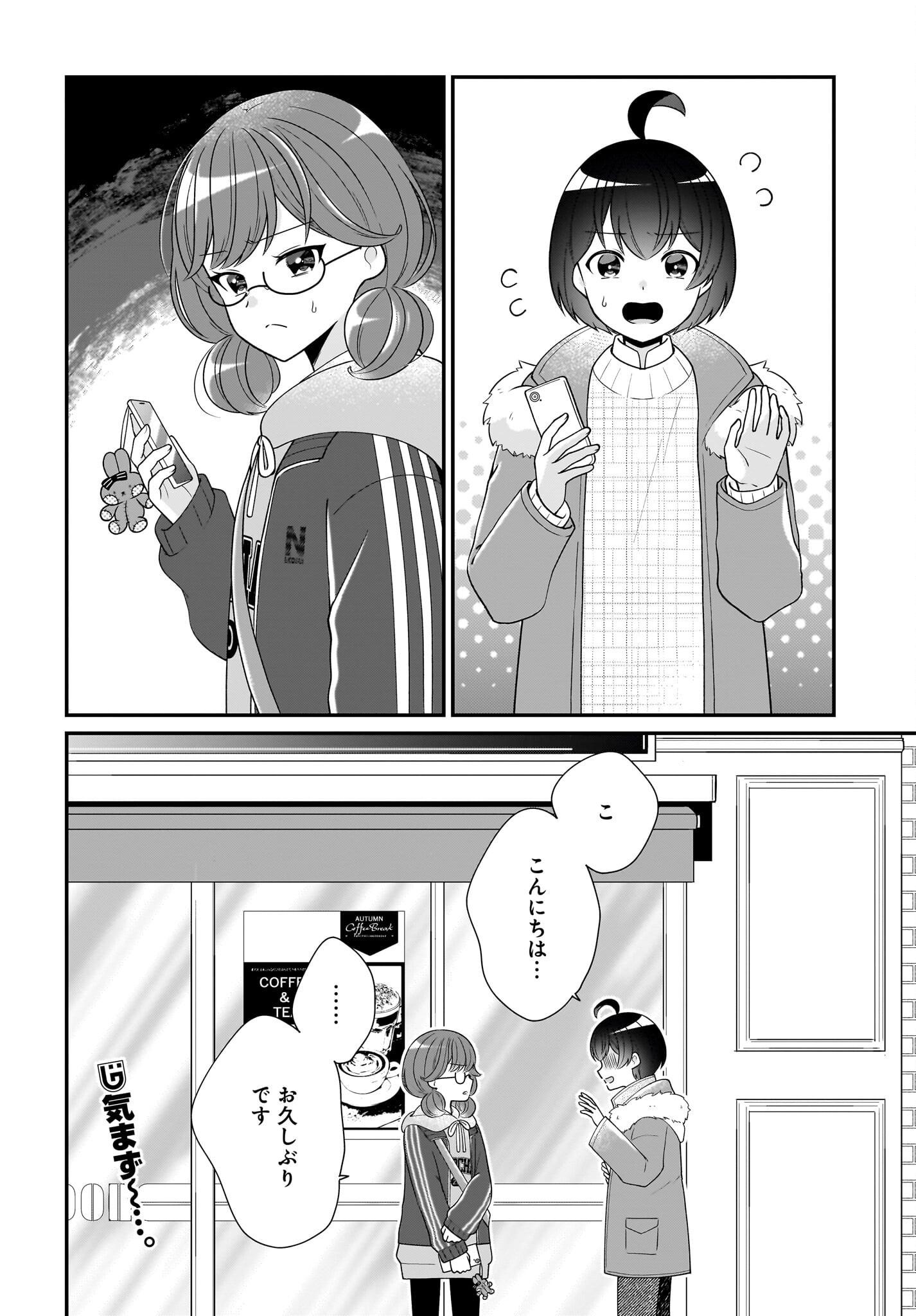 Seibetsu Fusho Vtuber-tachi ga Off-Kai shitara Ore Igai Zenin Joshi datta Chapter 13 16ページ