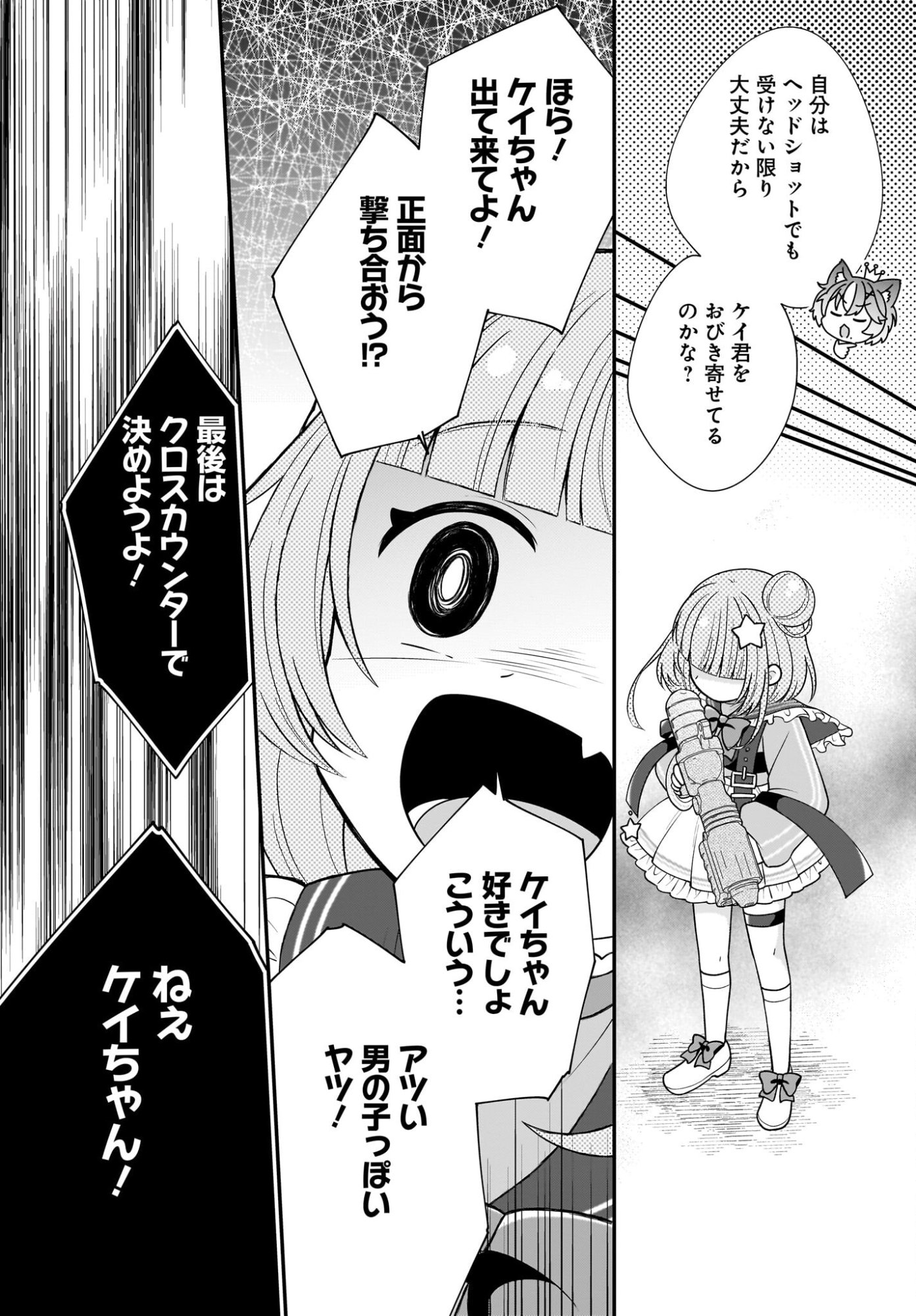 Seibetsu Fusho Vtuber-tachi ga Off-Kai shitara Ore Igai Zenin Joshi datta Chapter 15 13ページ