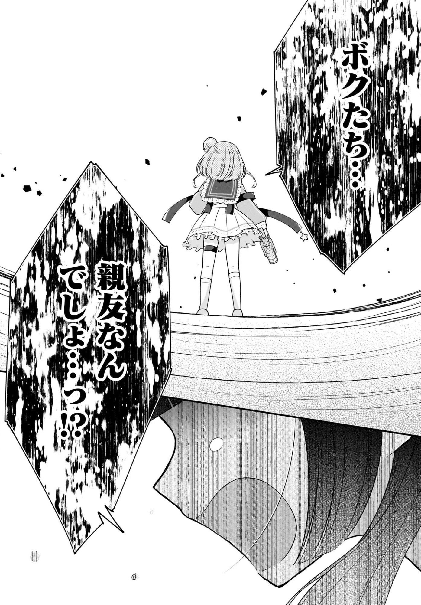 Seibetsu Fusho Vtuber-tachi ga Off-Kai shitara Ore Igai Zenin Joshi datta Chapter 15 14ページ