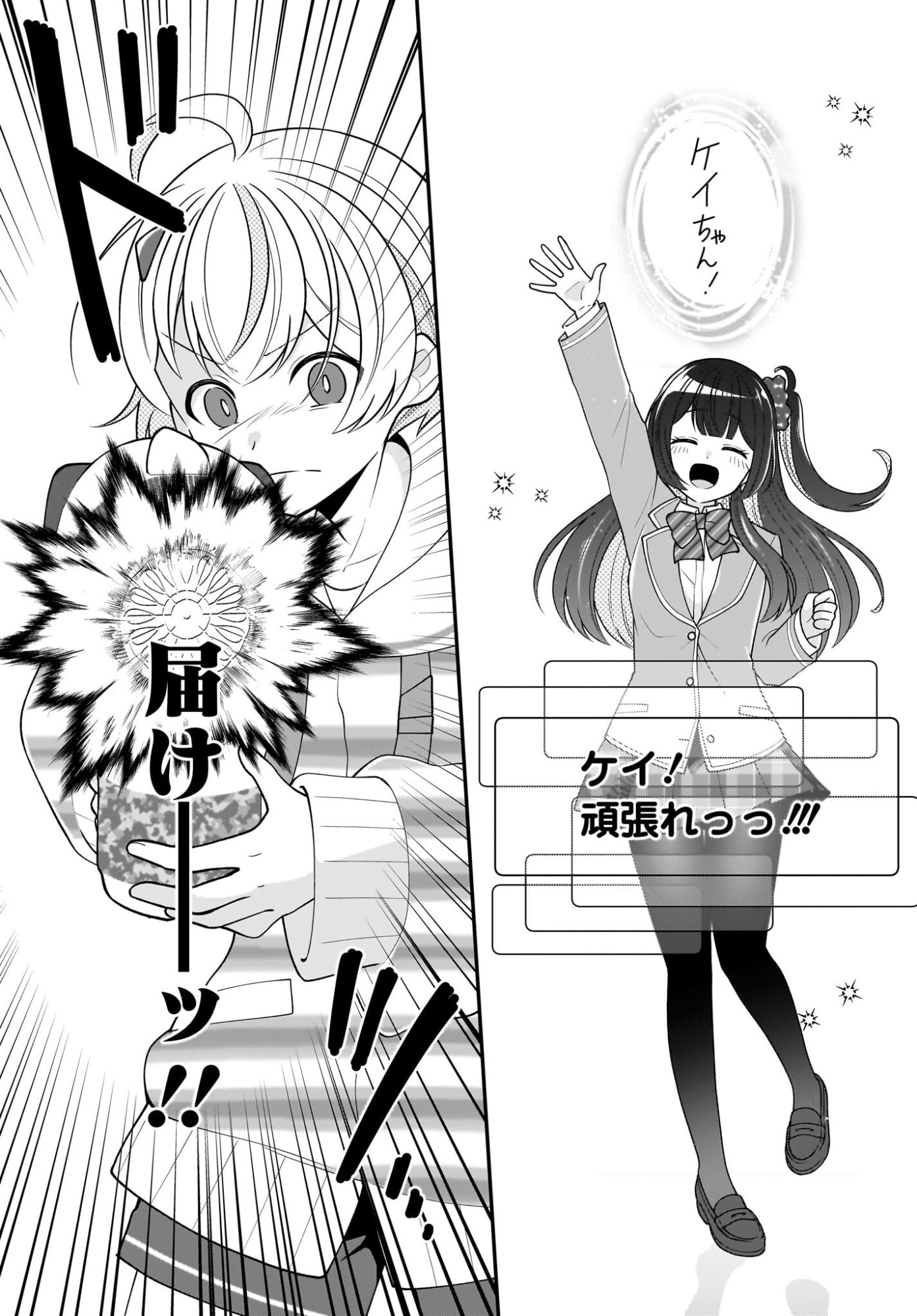 Seibetsu Fusho Vtuber-tachi ga Off-Kai shitara Ore Igai Zenin Joshi datta Chapter 15 19ページ