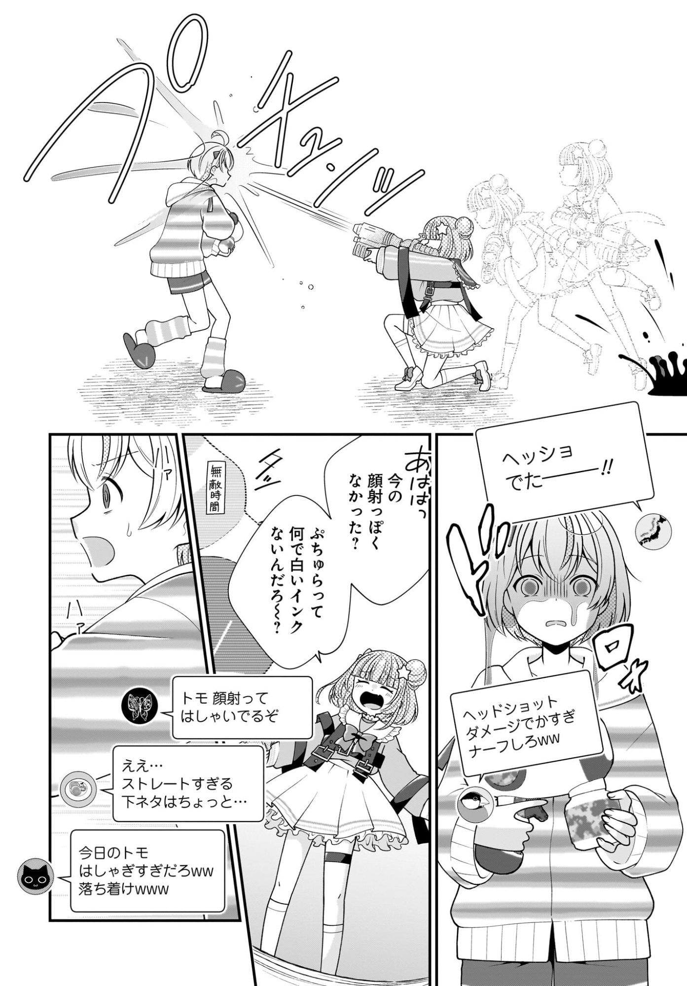 Seibetsu Fusho Vtuber-tachi ga Off-Kai shitara Ore Igai Zenin Joshi datta Chapter 15 10ページ