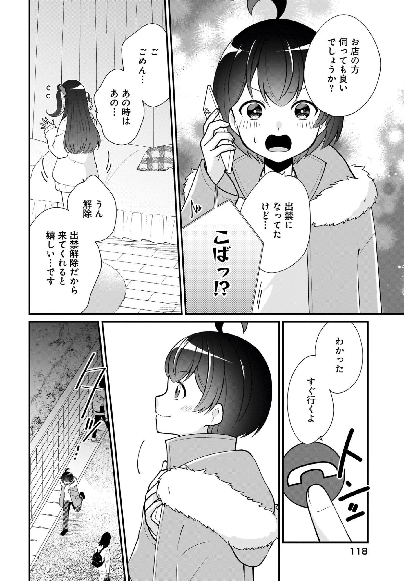 Seibetsu Fusho Vtuber-tachi ga Off-Kai shitara Ore Igai Zenin Joshi datta Chapter 16 16ページ