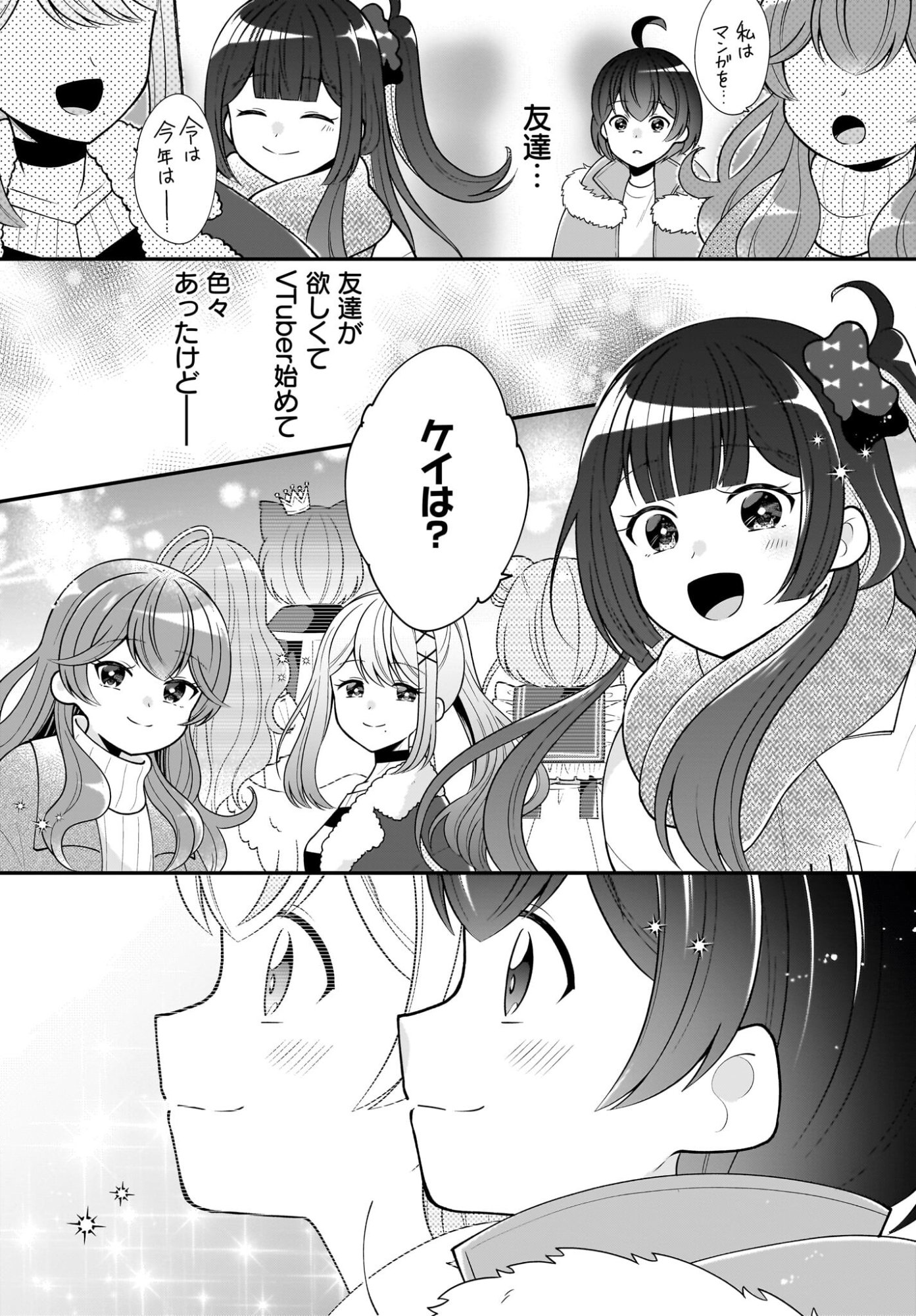 Seibetsu Fusho Vtuber-tachi ga Off-Kai shitara Ore Igai Zenin Joshi datta Chapter 16 29ページ