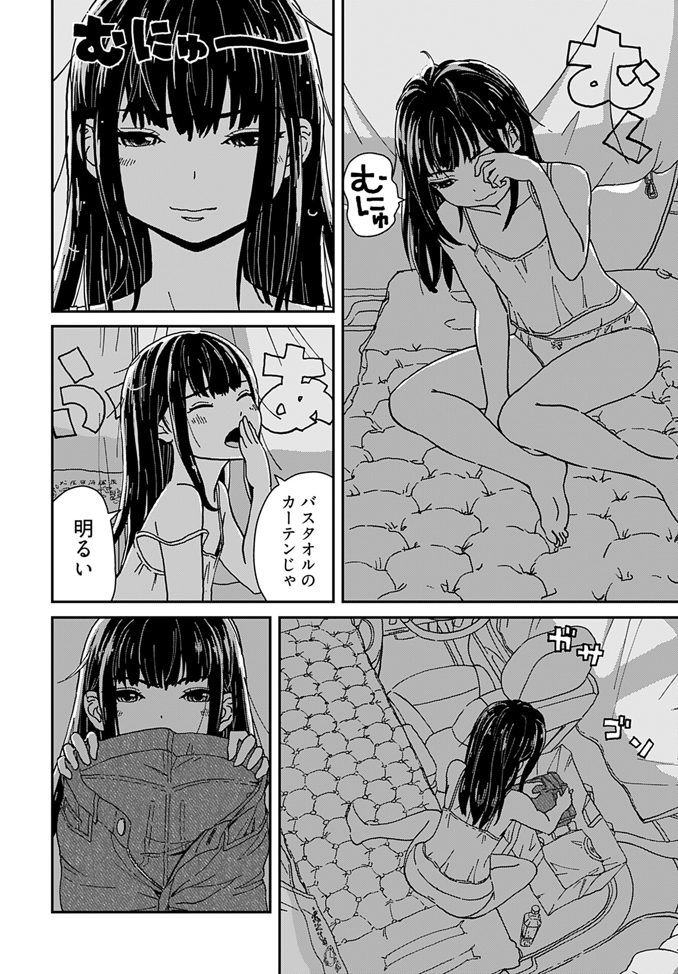Yurinaru Jikosha Tabi Chapter 1 3ページ