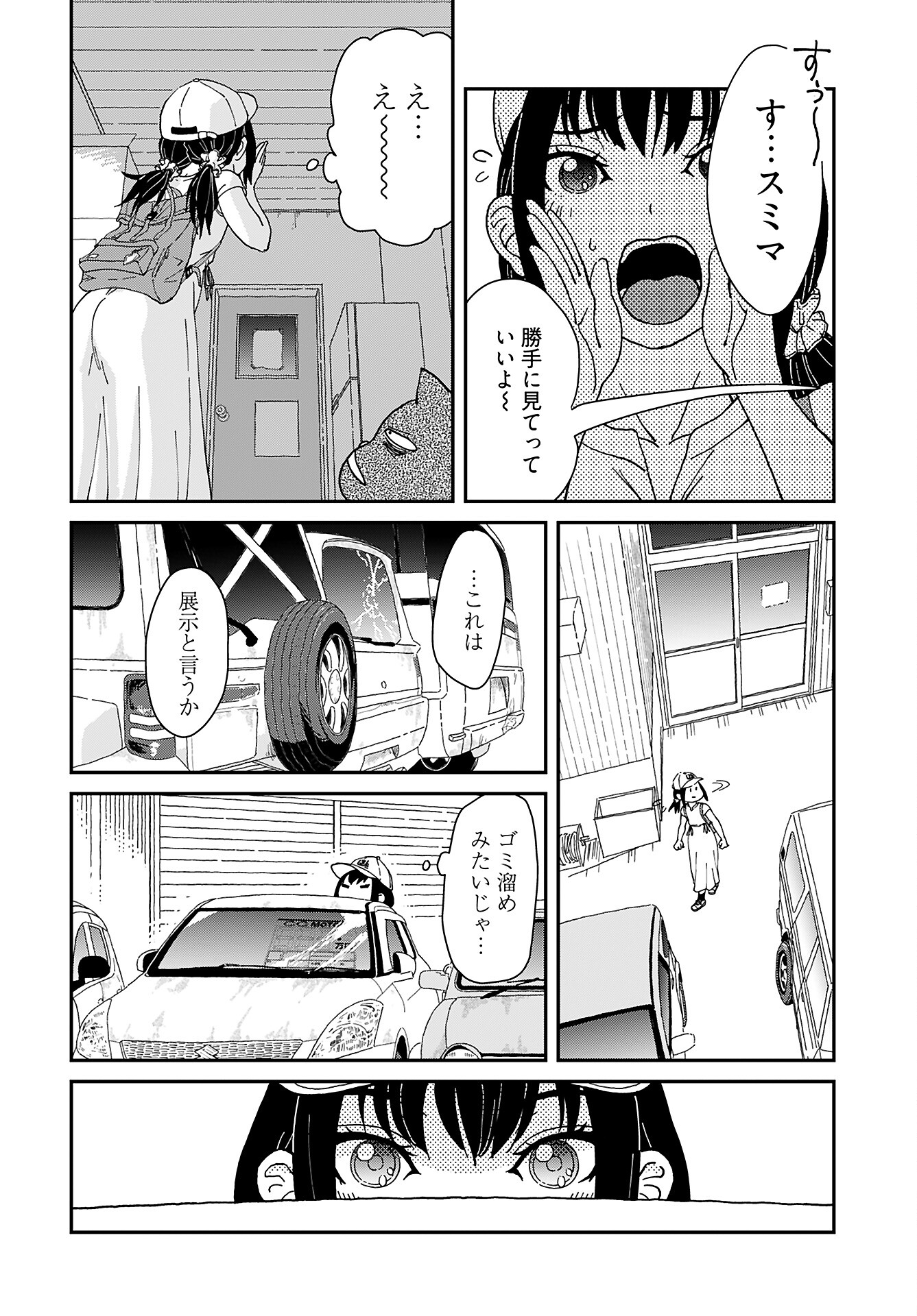 Yurinaru Jikosha Tabi Chapter 2 14ページ