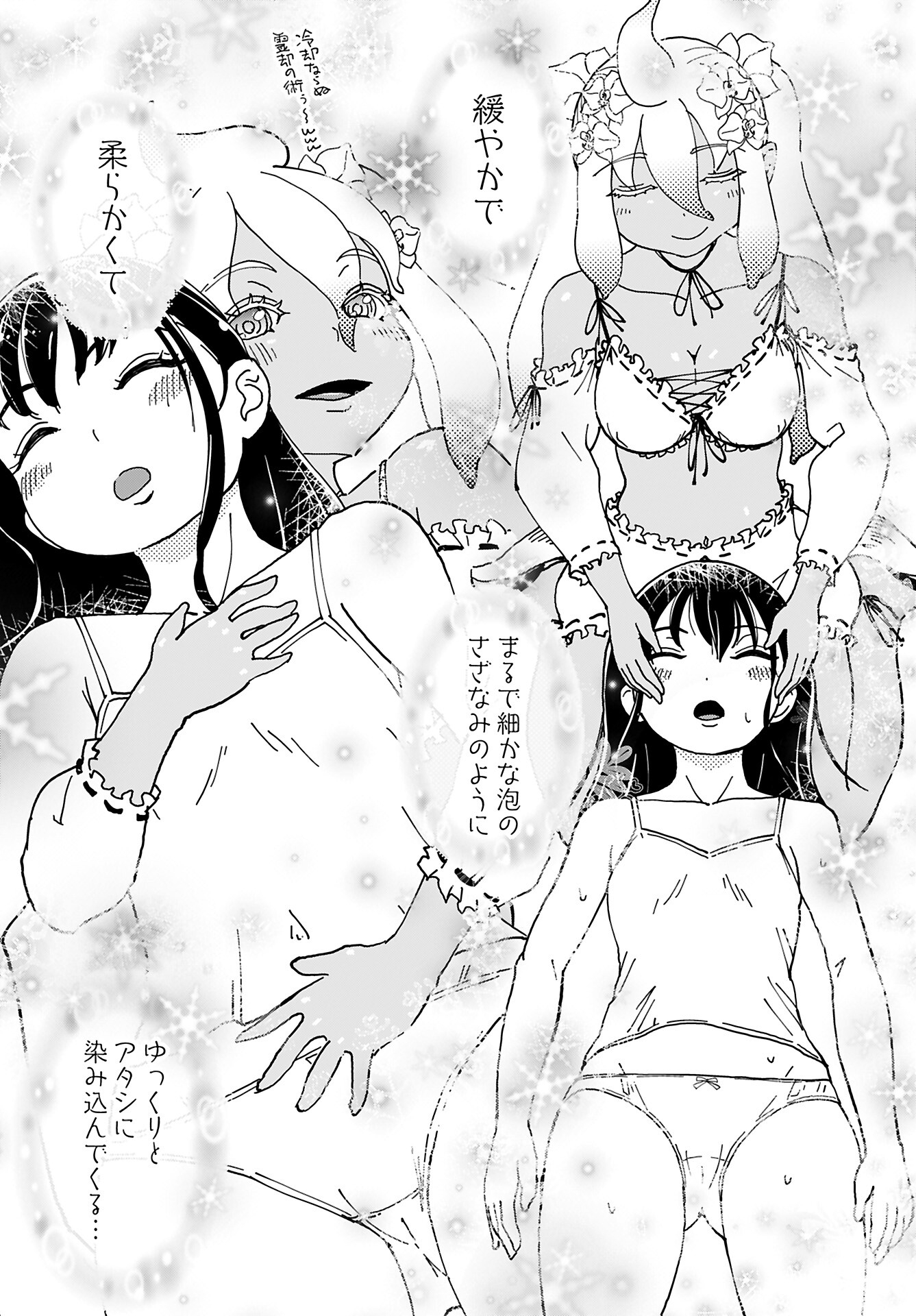 Yurinaru Jikosha Tabi Chapter 4 13ページ