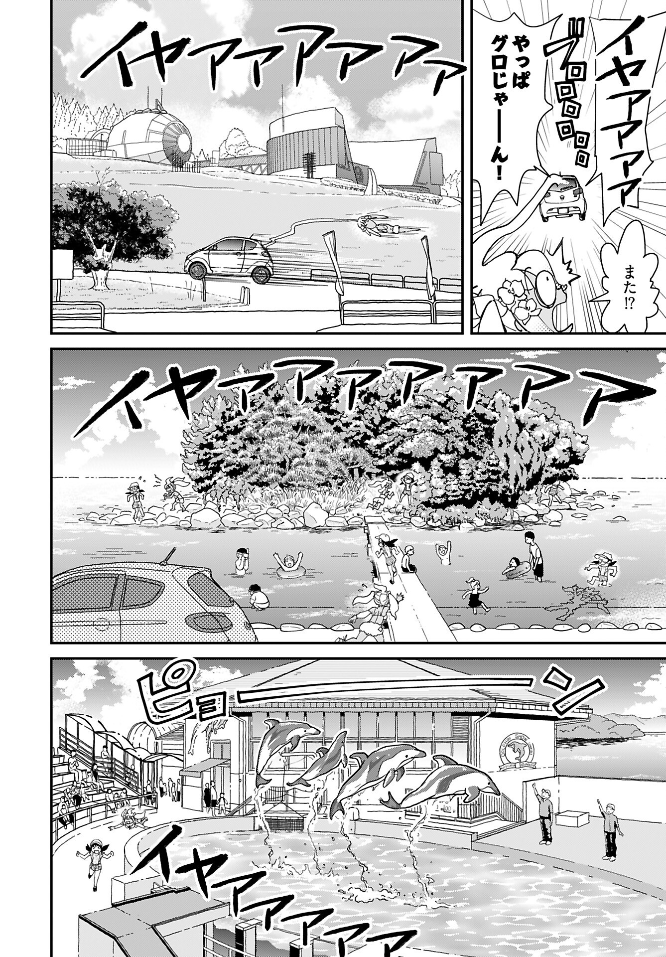 Yurinaru Jikosha Tabi Chapter 6 6ページ