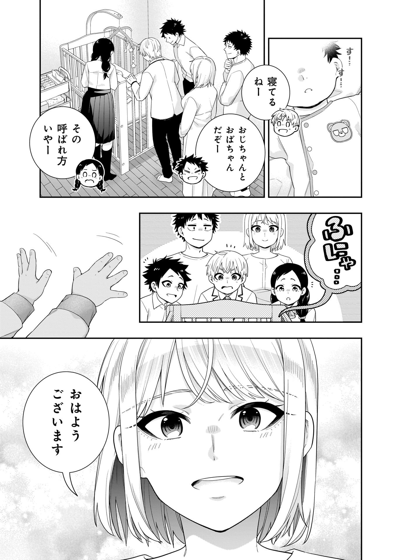 Koori no Hime wa Chiisana Hidamari de Tokasaretai Chapter 38 17ページ