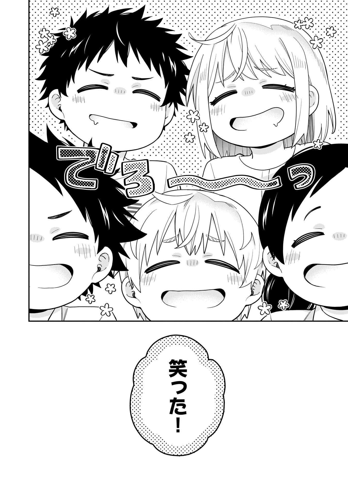 Koori no Hime wa Chiisana Hidamari de Tokasaretai Chapter 38 20ページ