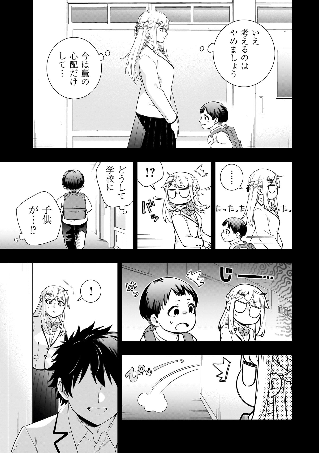 Koori no Hime wa Chiisana Hidamari de Tokasaretai Chapter 38 5ページ