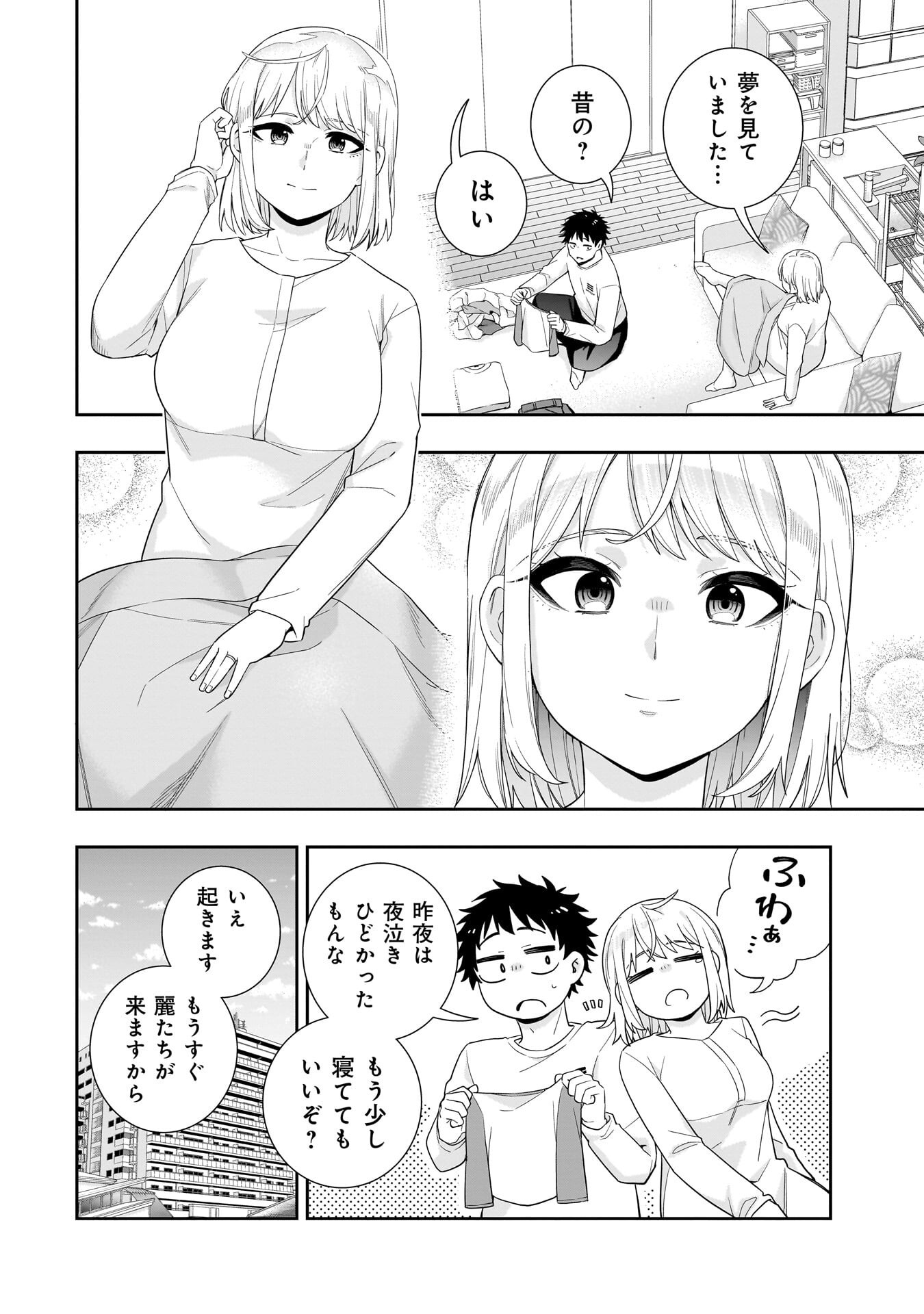 Koori no Hime wa Chiisana Hidamari de Tokasaretai Chapter 38 10ページ