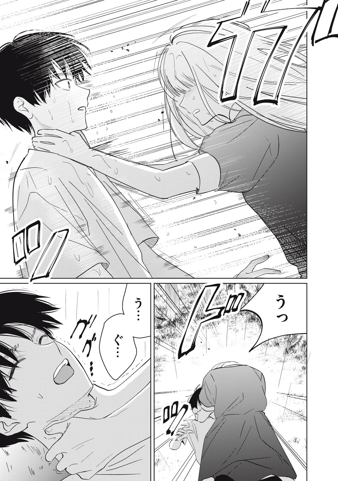 Kono Noroi wo Koi to Yobi Chapter 18 13ページ