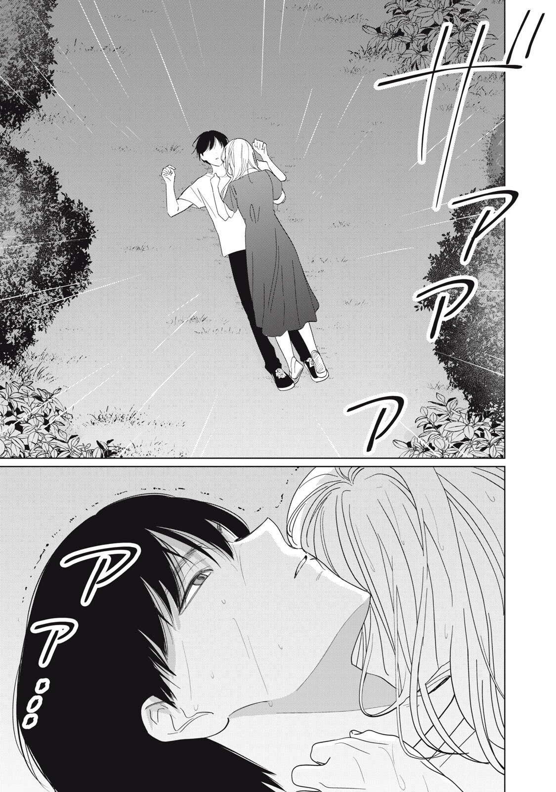 Kono Noroi wo Koi to Yobi Chapter 19 1ページ