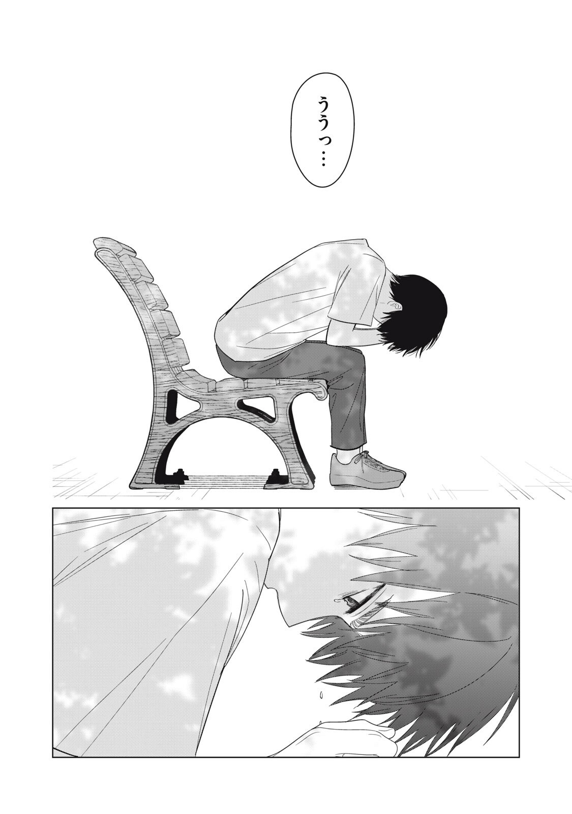 Kono Noroi wo Koi to Yobi Chapter 20 18ページ