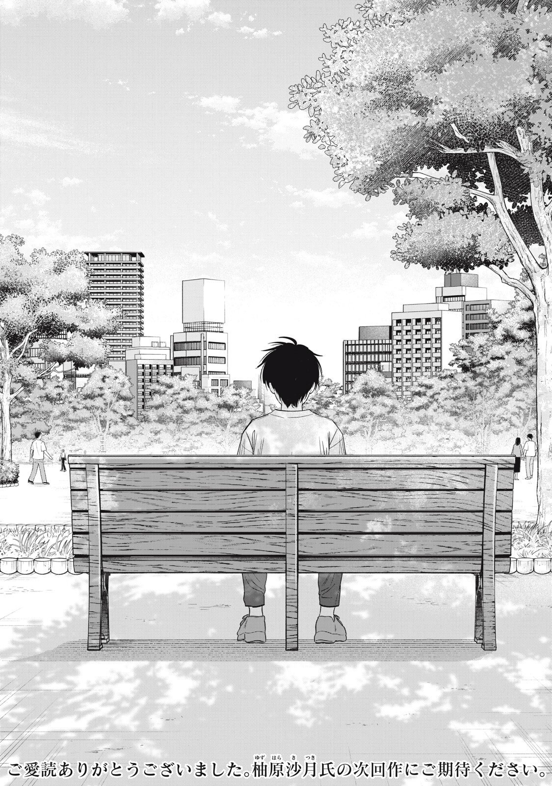 Kono Noroi wo Koi to Yobi Chapter 20 20ページ
