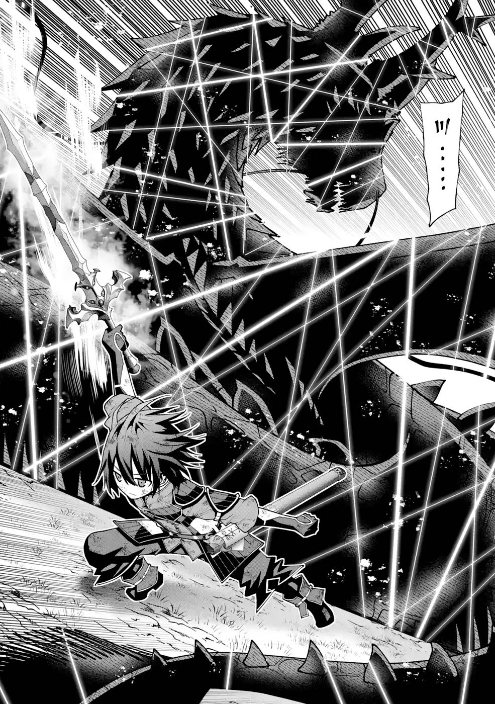 Maken no Deshi wa Munou de Saikyou! Chapter 14 20ページ