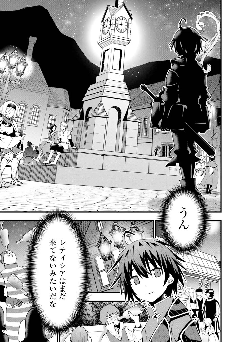 Maken no Deshi wa Munou de Saikyou! Chapter 15 17ページ