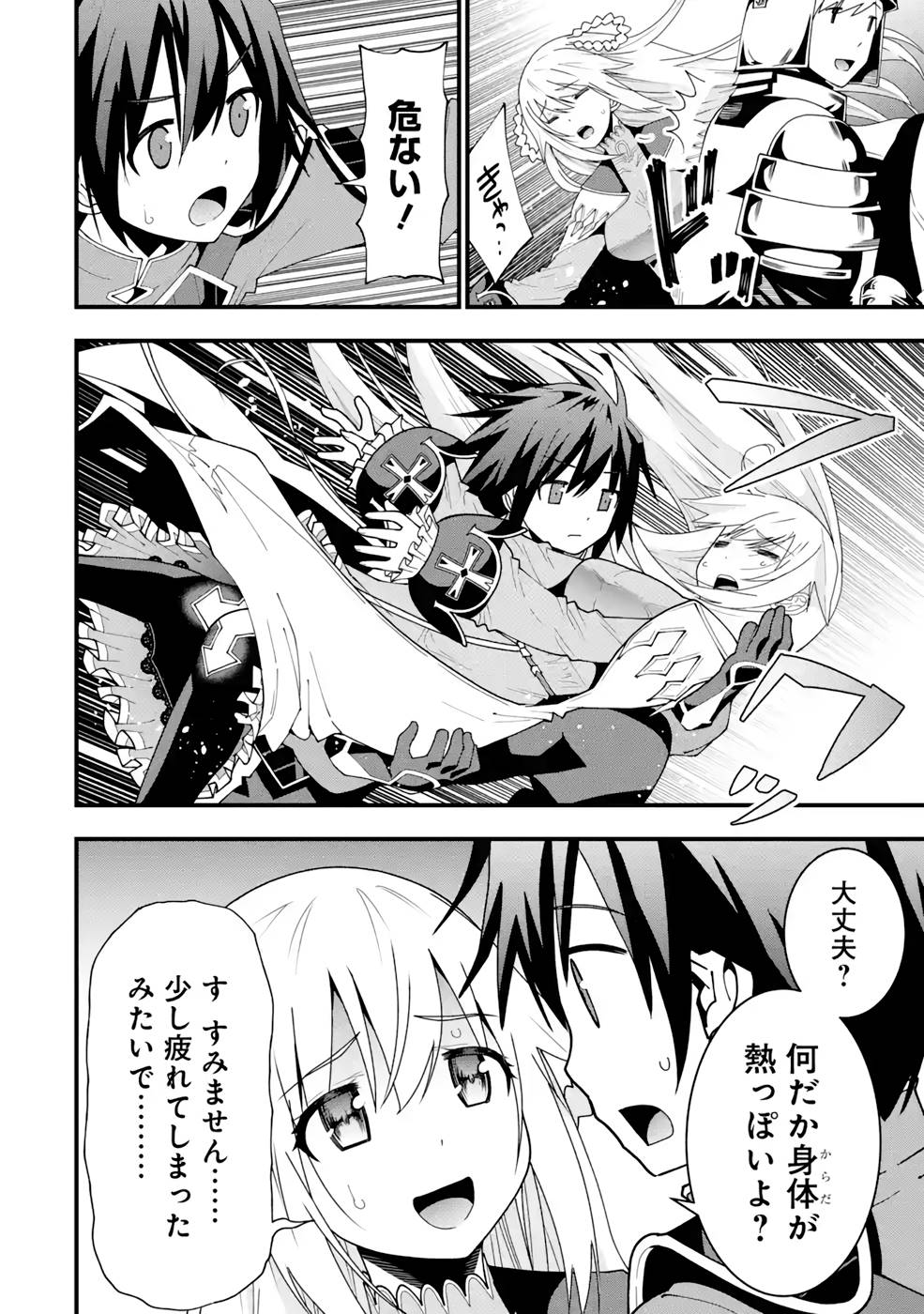 Maken no Deshi wa Munou de Saikyou! Chapter 16 2ページ