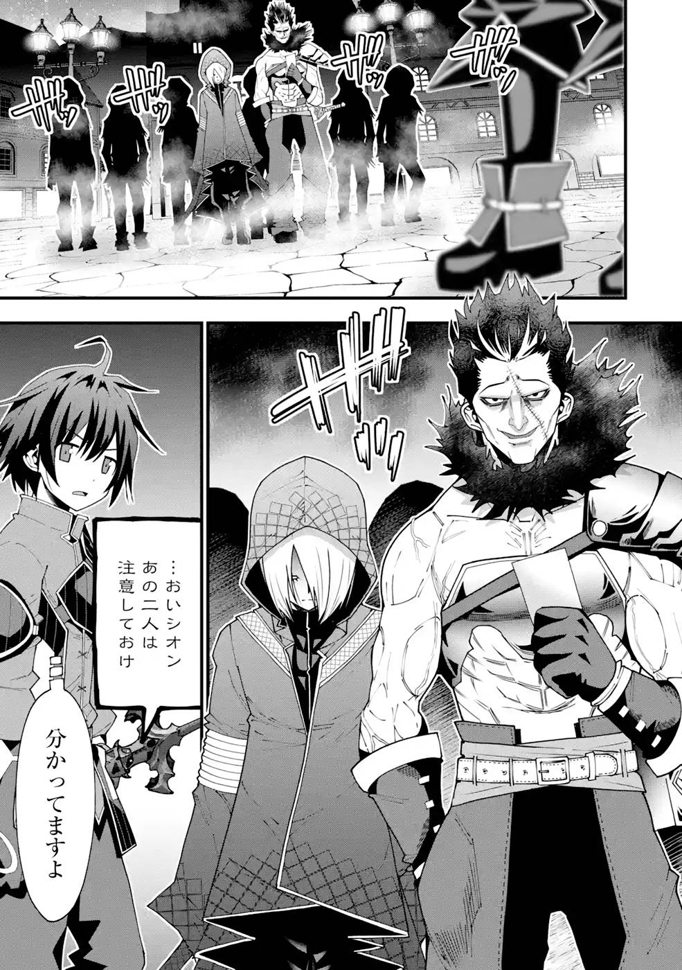 Maken no Deshi wa Munou de Saikyou! Chapter 16 13ページ