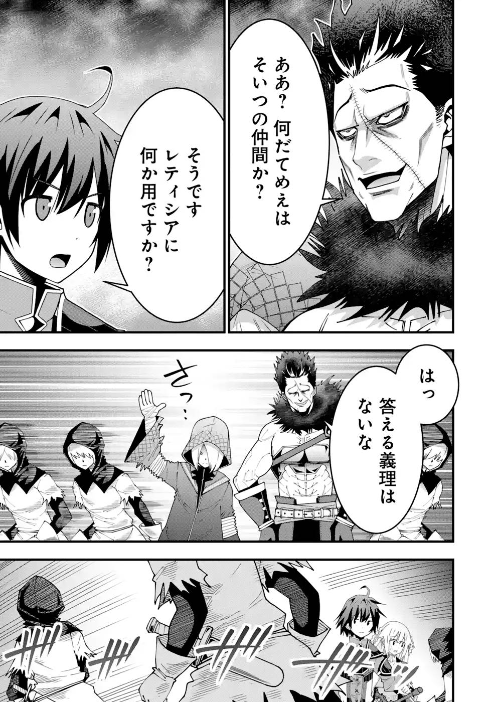Maken no Deshi wa Munou de Saikyou! Chapter 16 15ページ