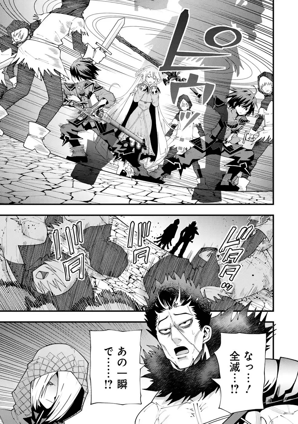 Maken no Deshi wa Munou de Saikyou! Chapter 16 17ページ