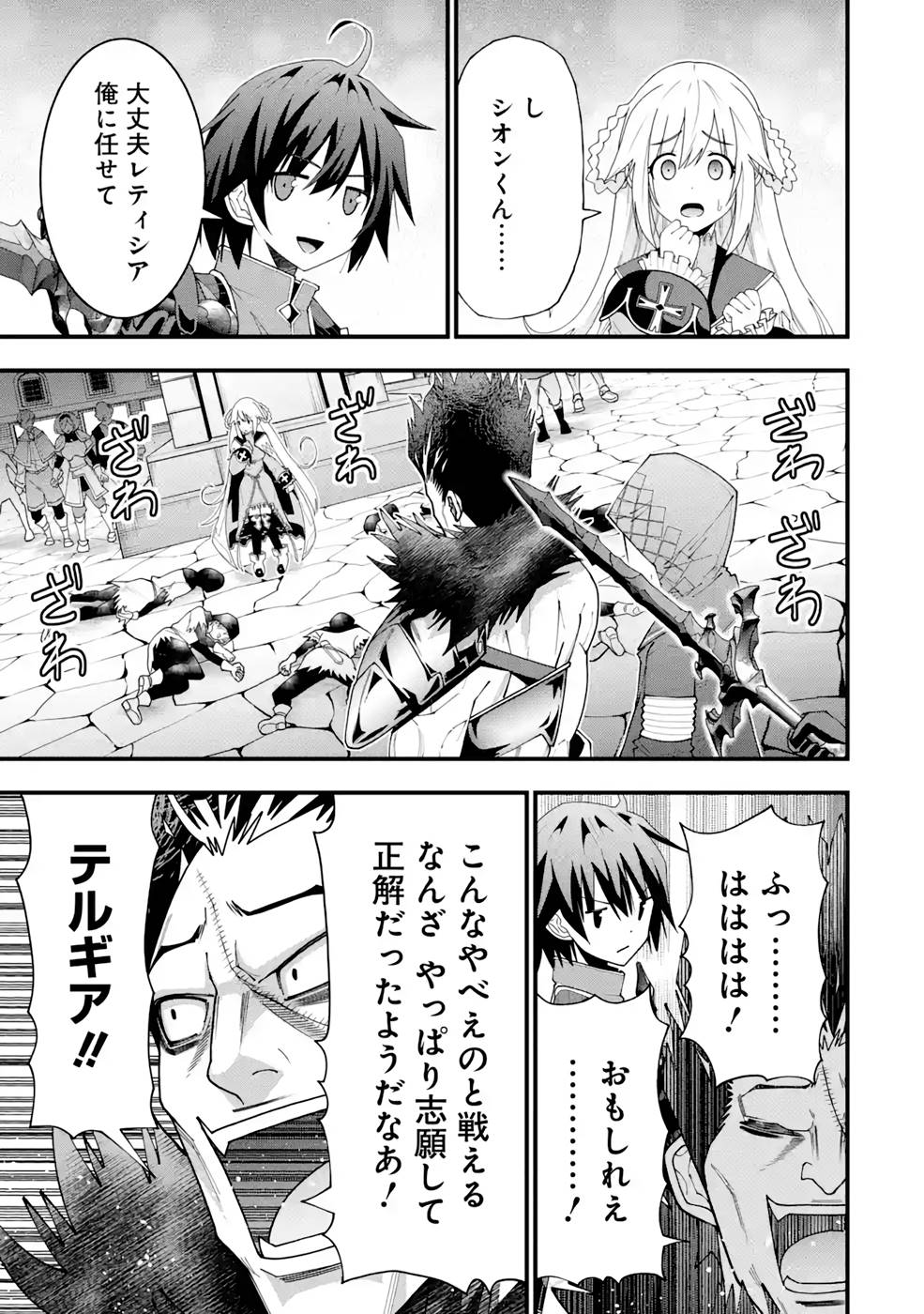 Maken no Deshi wa Munou de Saikyou! Chapter 16 19ページ