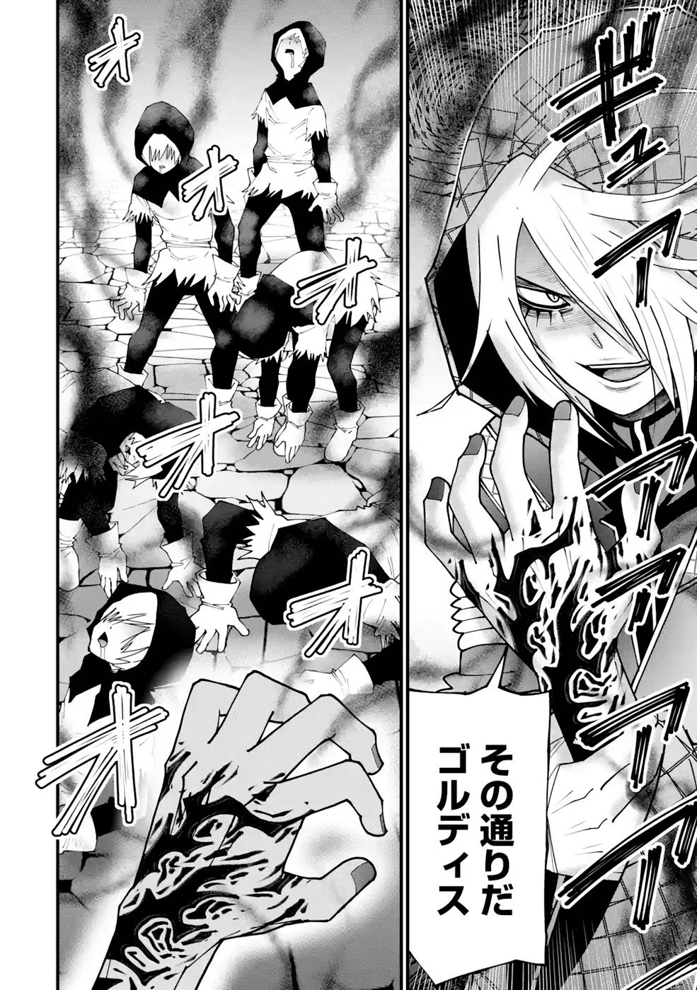 Maken no Deshi wa Munou de Saikyou! Chapter 16 20ページ