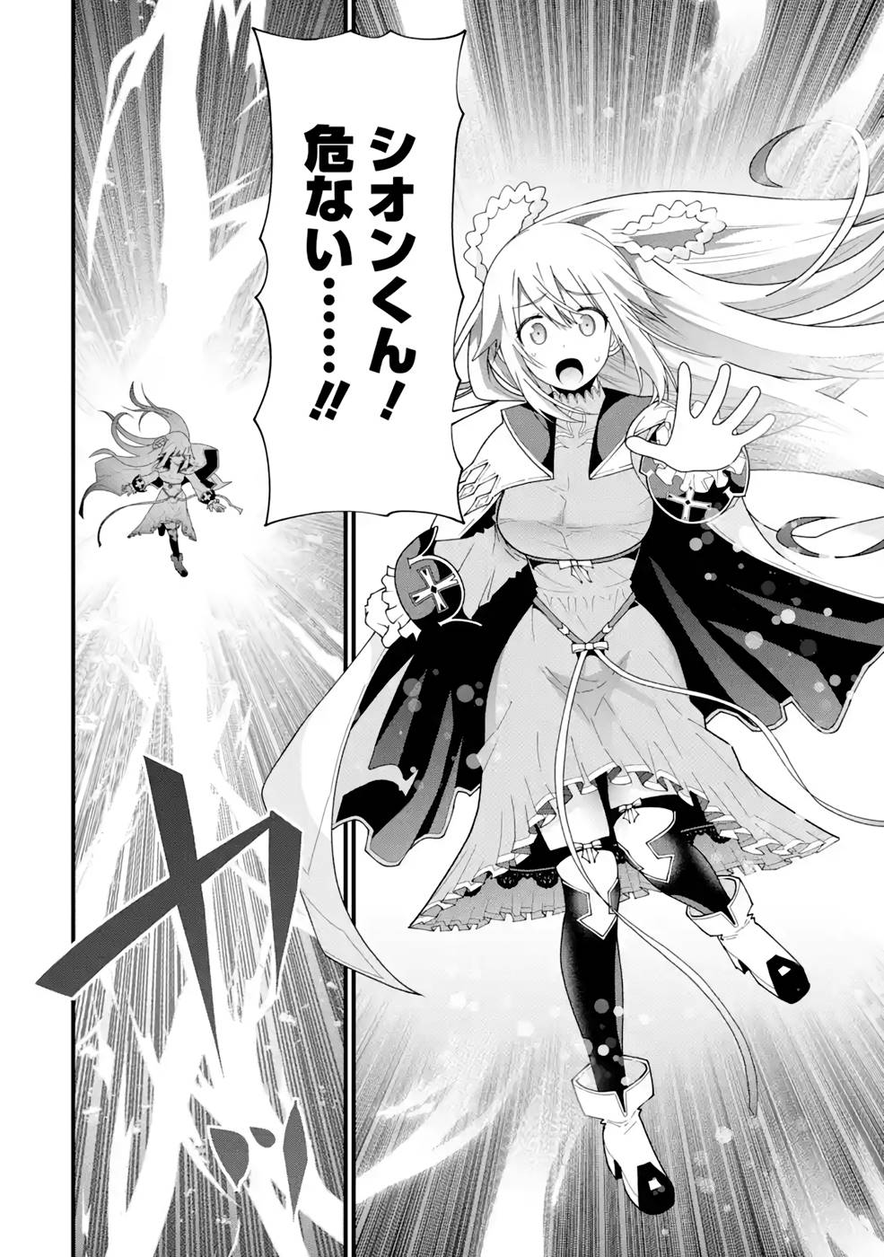 Maken no Deshi wa Munou de Saikyou! Chapter 16 22ページ