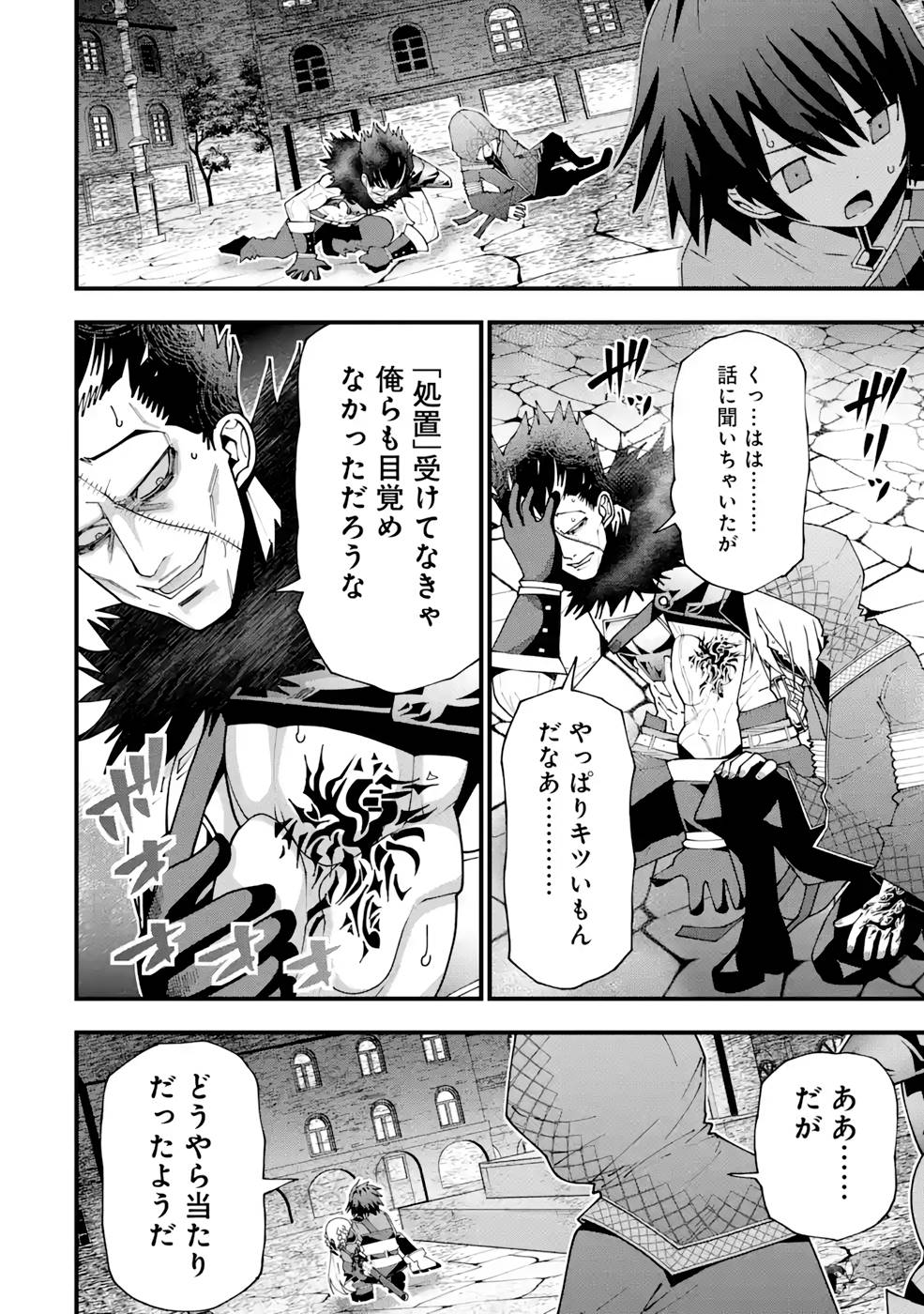 Maken no Deshi wa Munou de Saikyou! Chapter 17 2ページ