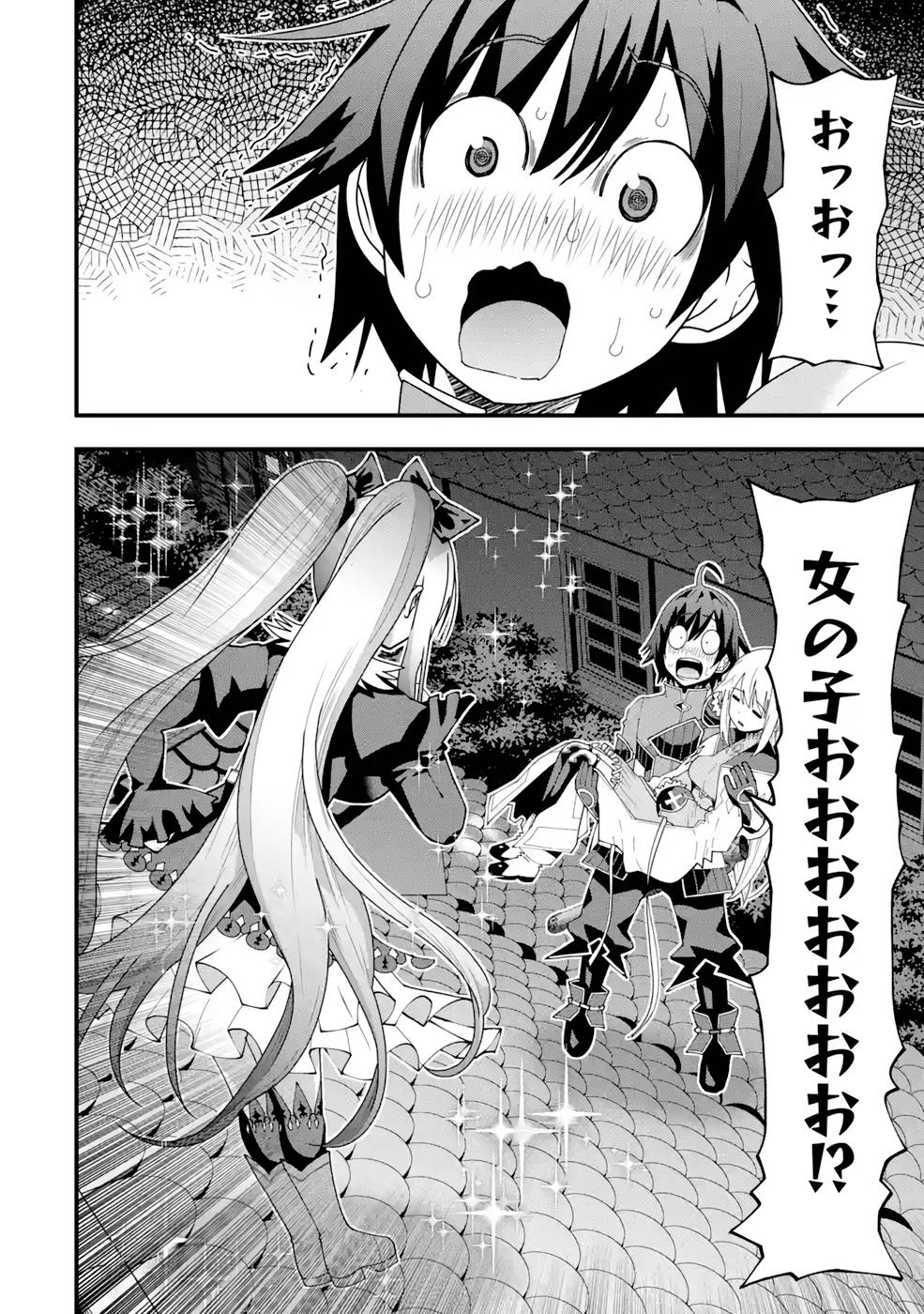 Maken no Deshi wa Munou de Saikyou! Chapter 17 18ページ