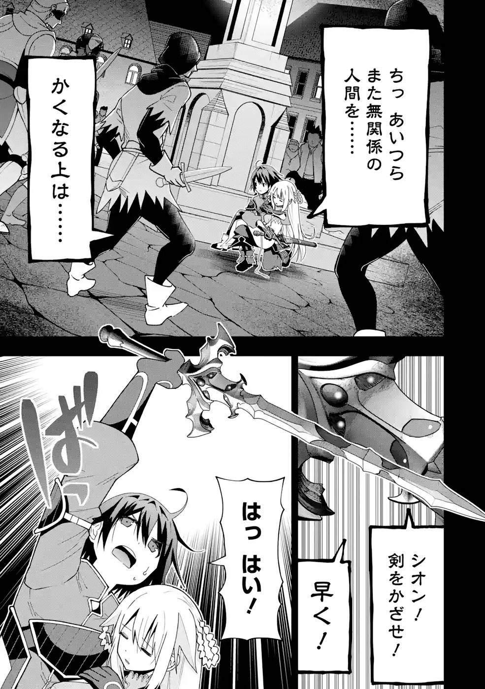 Maken no Deshi wa Munou de Saikyou! Chapter 17 5ページ