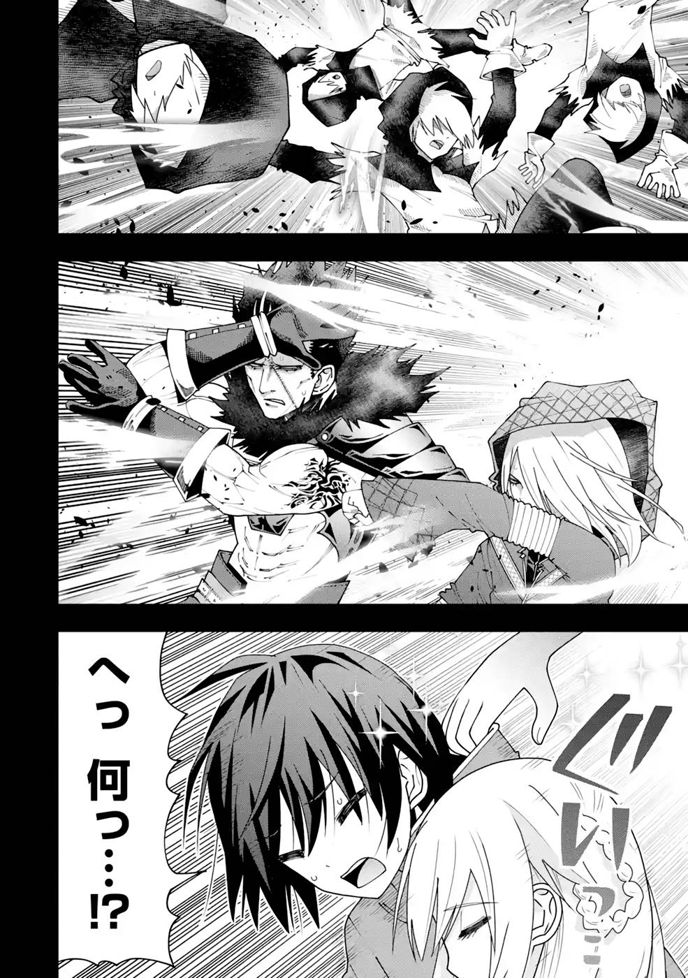 Maken no Deshi wa Munou de Saikyou! Chapter 17 8ページ