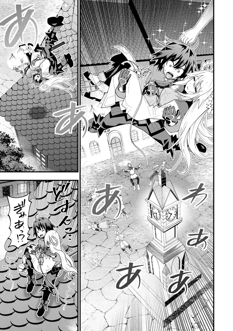 Maken no Deshi wa Munou de Saikyou! Chapter 17 9ページ